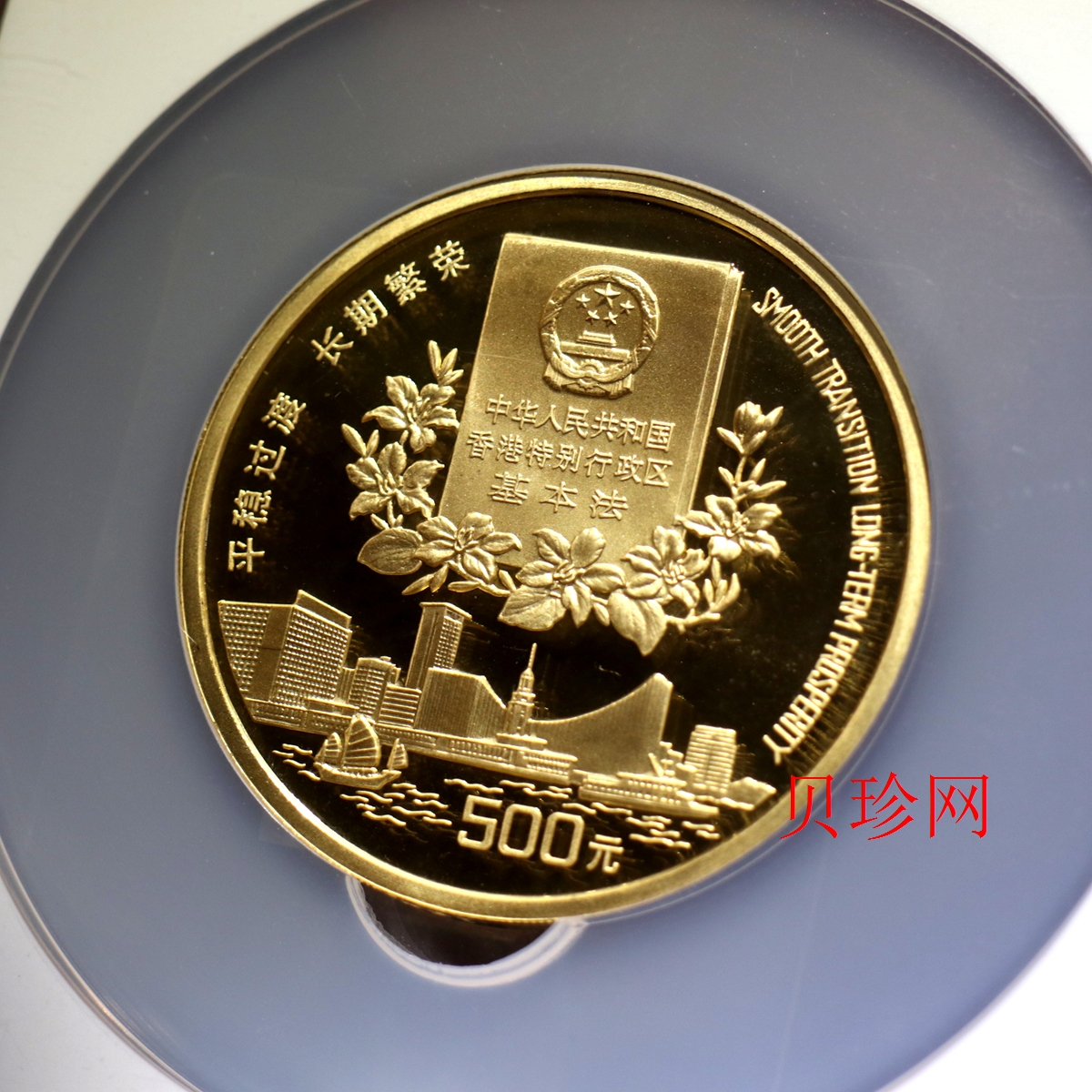 【961201】1996年香港回归祖国金纪念币（第2组）5盎司精制金币