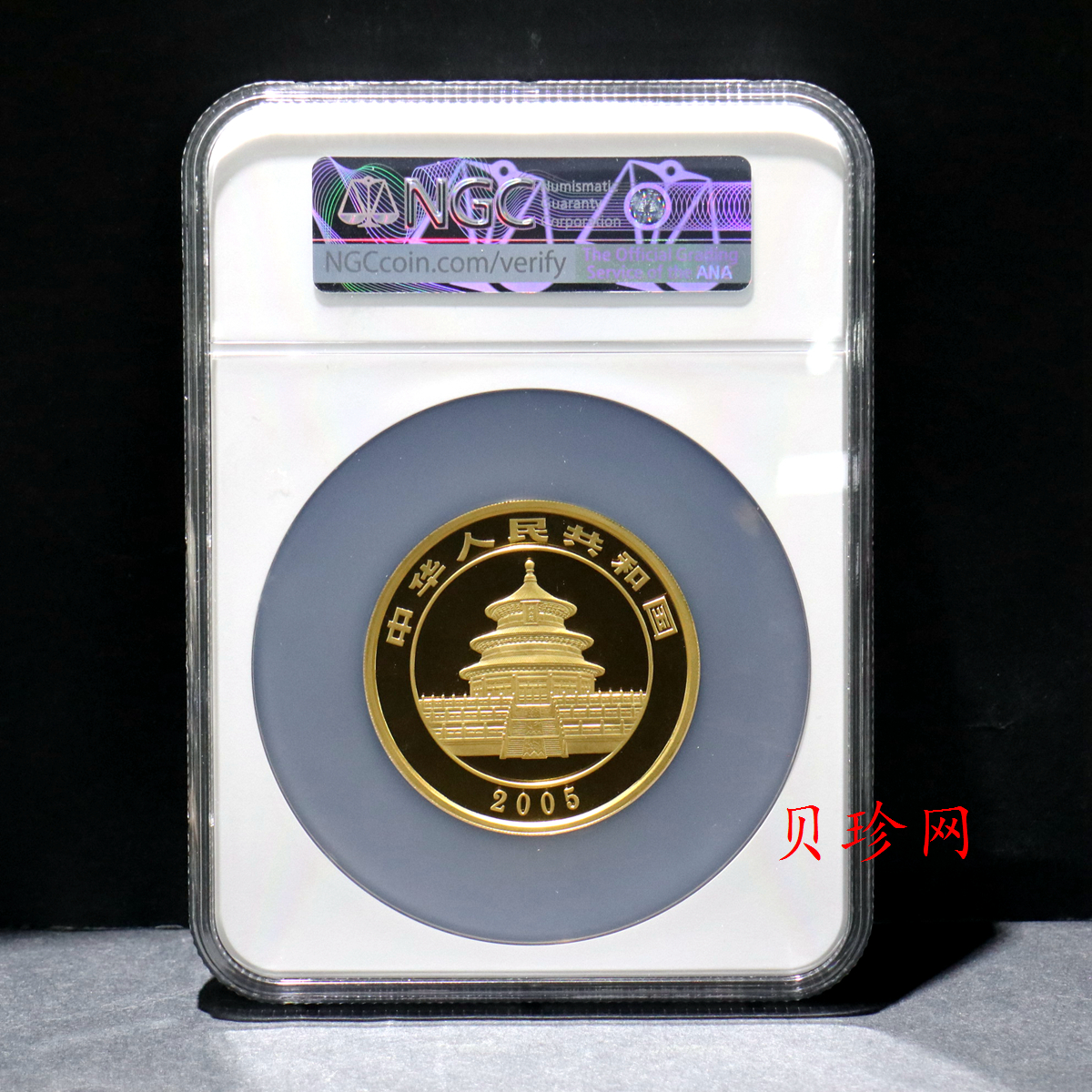 【050107】2005年熊猫5盎司精制金币