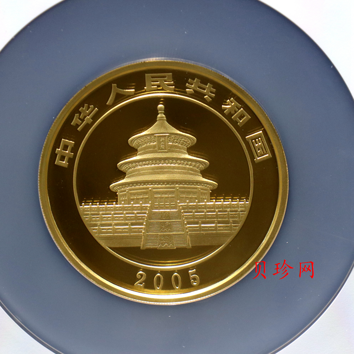 【050107】2005年熊猫5盎司精制金币