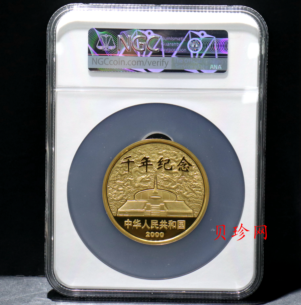 【000602】2000年千年纪念金银及双金属纪念币5盎司精制金币