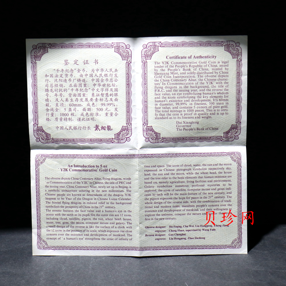 【000602】2000年千年纪念金银及双金属纪念币5盎司精制金币