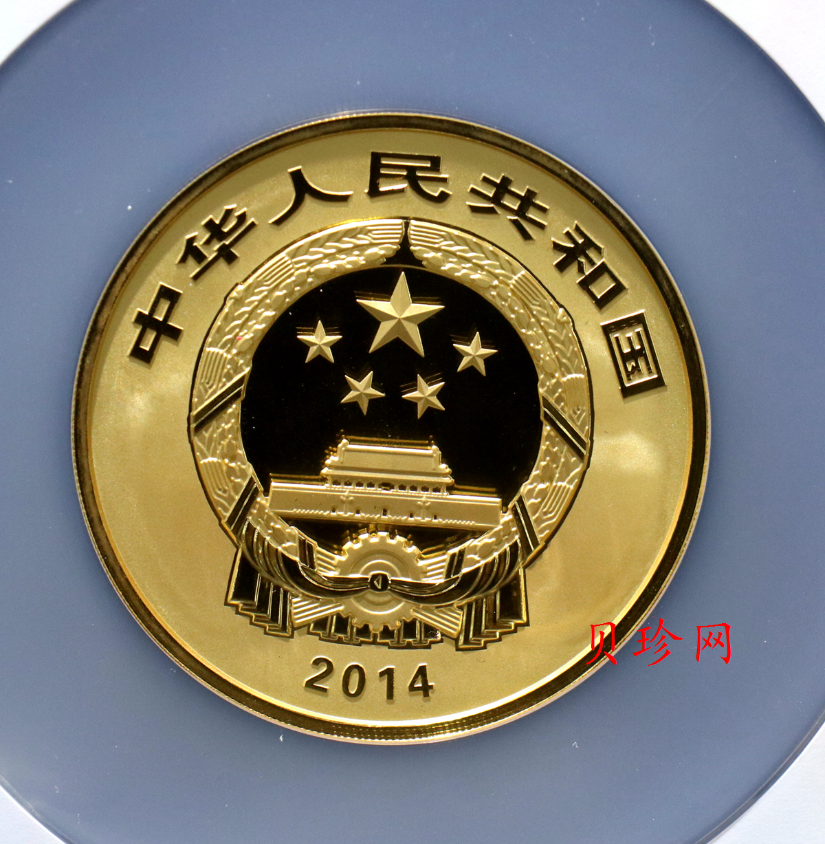 【140402】2014年中国佛教圣地-峨眉山-四面十方普贤菩萨5盎司精制金币