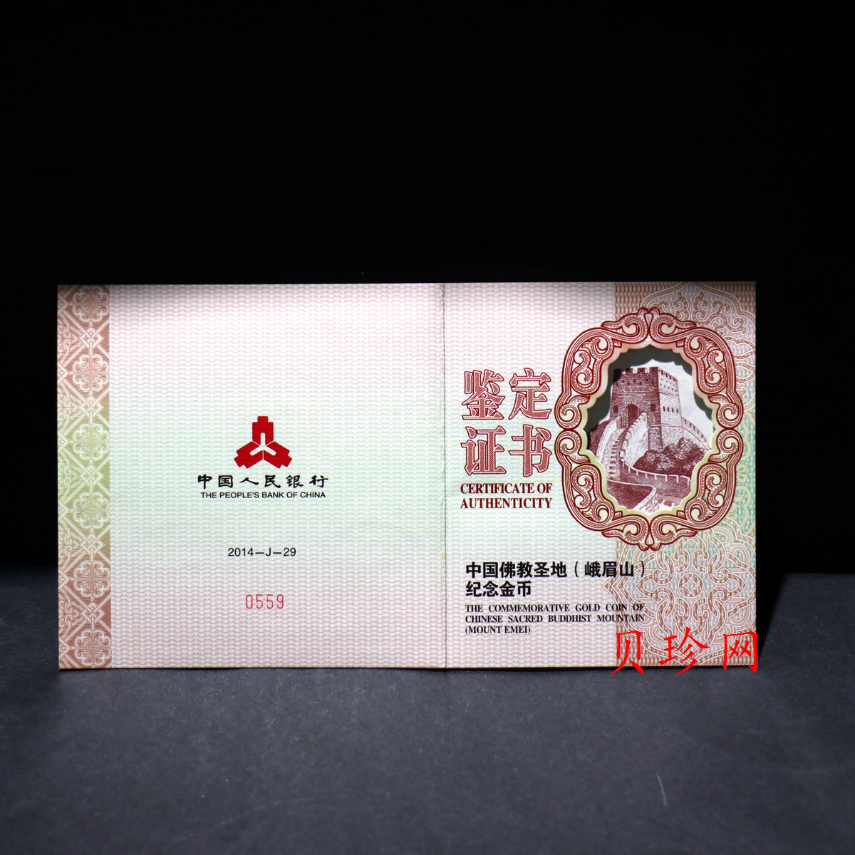 【140402】2014年中国佛教圣地-峨眉山-四面十方普贤菩萨5盎司精制金币