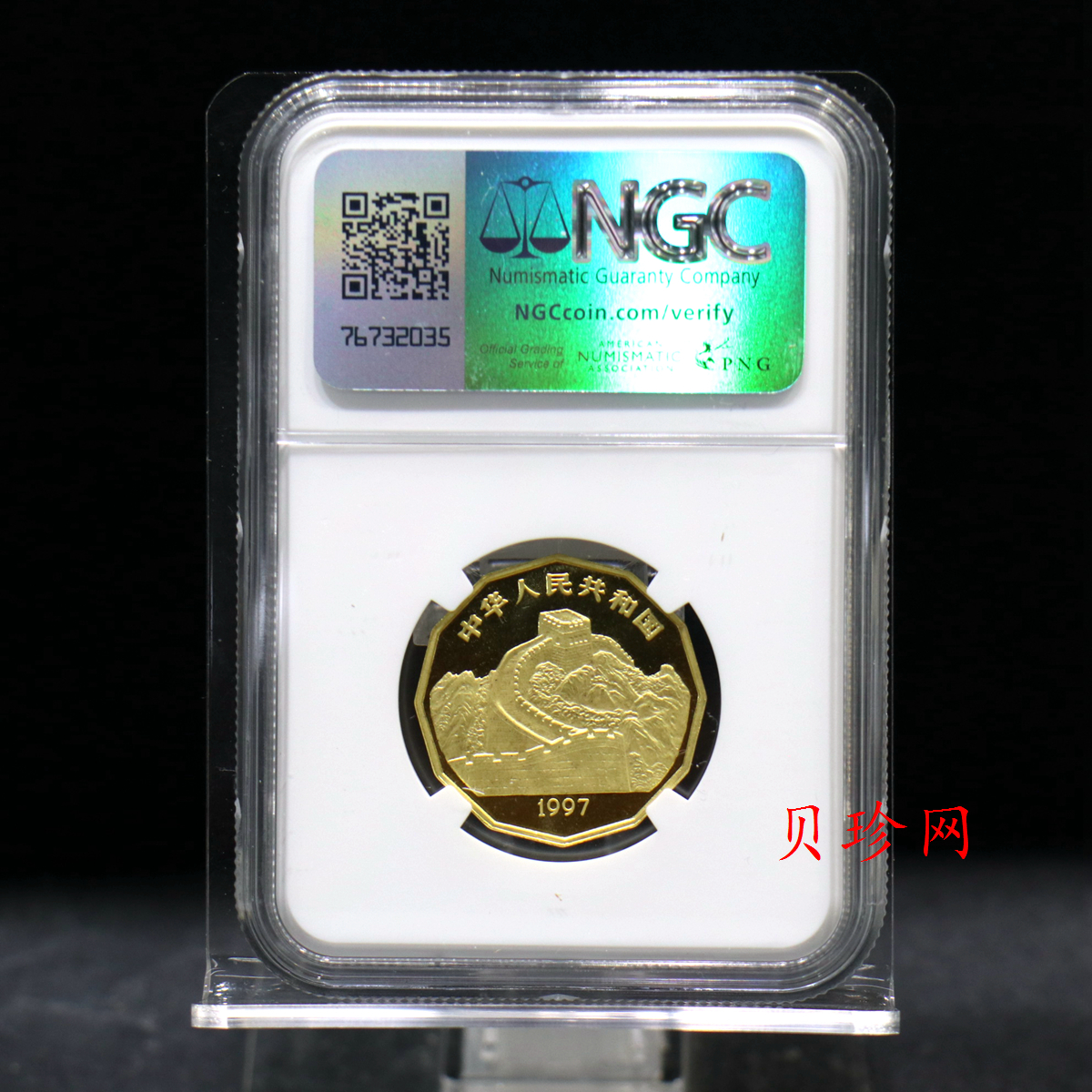 【971801】1997年中国近代名画系列金银纪念币（第3组）-企鹅图1/2盎司十二边形精制金币