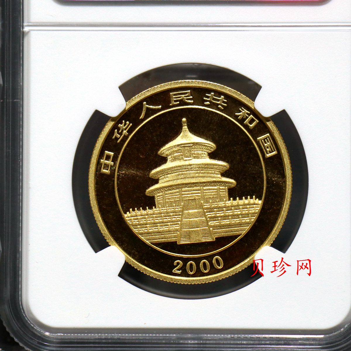 【000101】2000版熊猫金银纪念币1盎司普制金币