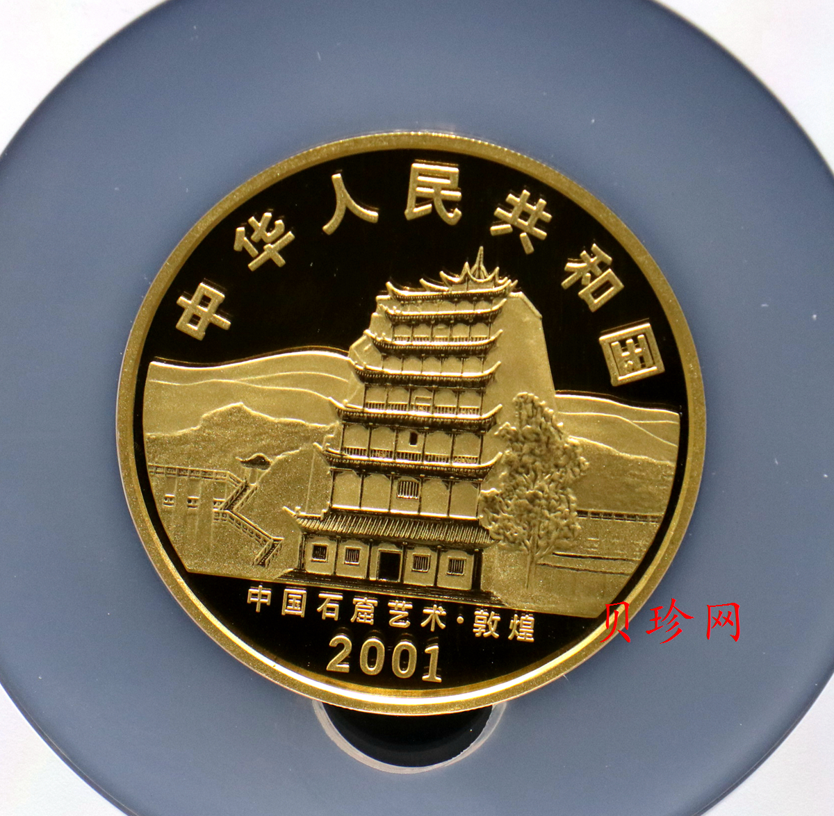 【010401】2001年中国石窟艺术（敦煌）金银纪念币-初唐舞乐图5盎司精制金币