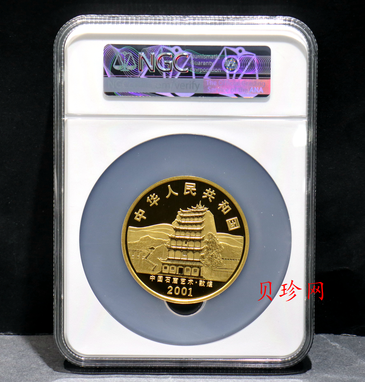 【010401】2001年中国石窟艺术（敦煌）金银纪念币-初唐舞乐图5盎司精制金币