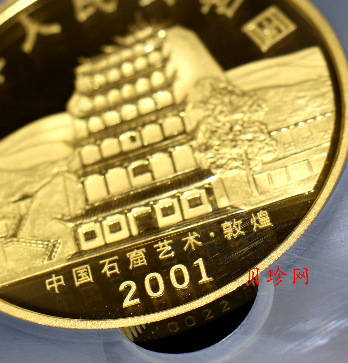 【010401】2001年中国石窟艺术（敦煌）金银纪念币-初唐舞乐图5盎司精制金币