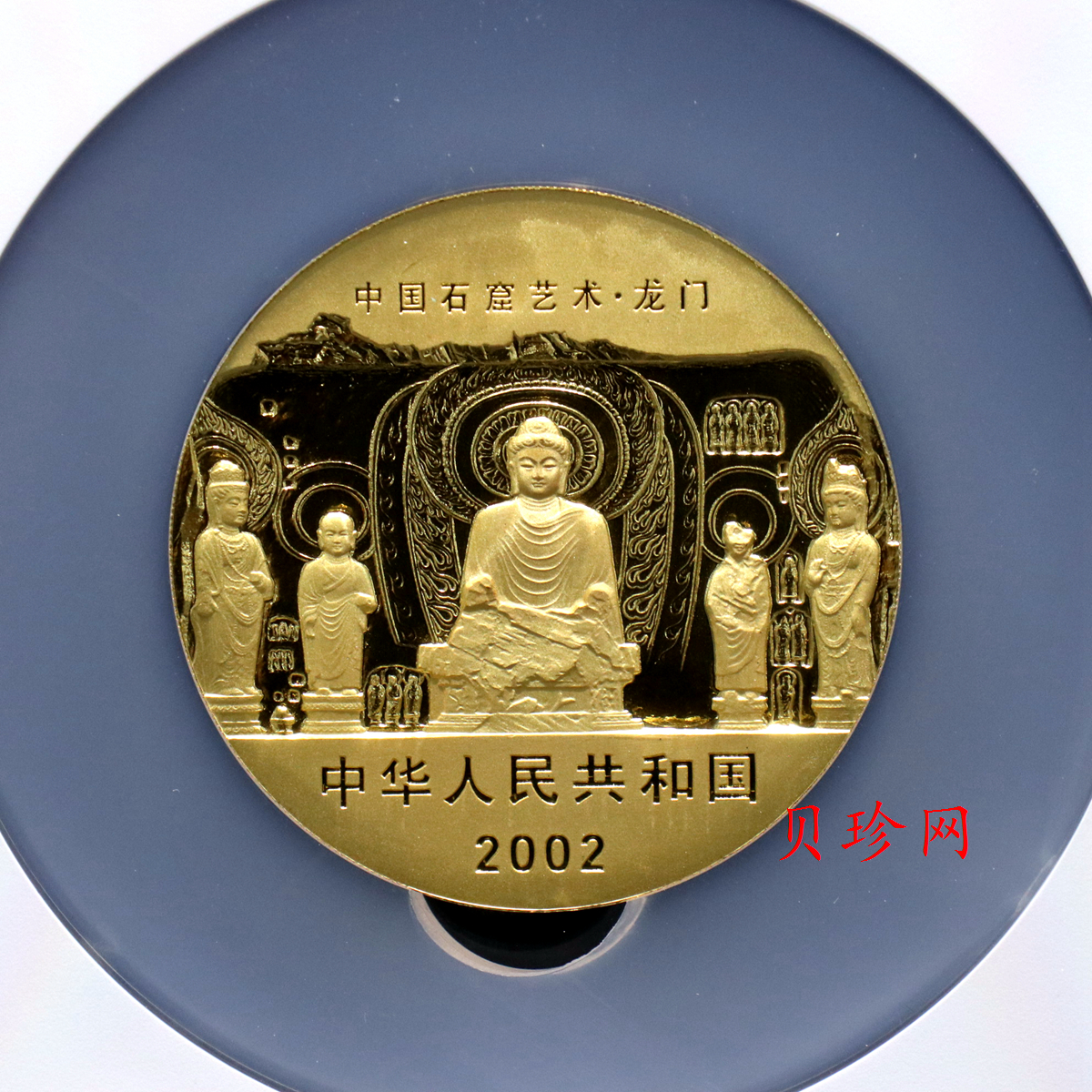 【020501】2002年中国石窟艺术（龙门）金银纪念币-礼佛图5盎司精制金币