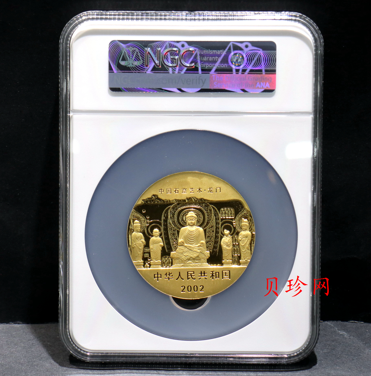 【020501】2002年中国石窟艺术（龙门）金银纪念币-礼佛图5盎司精制金币
