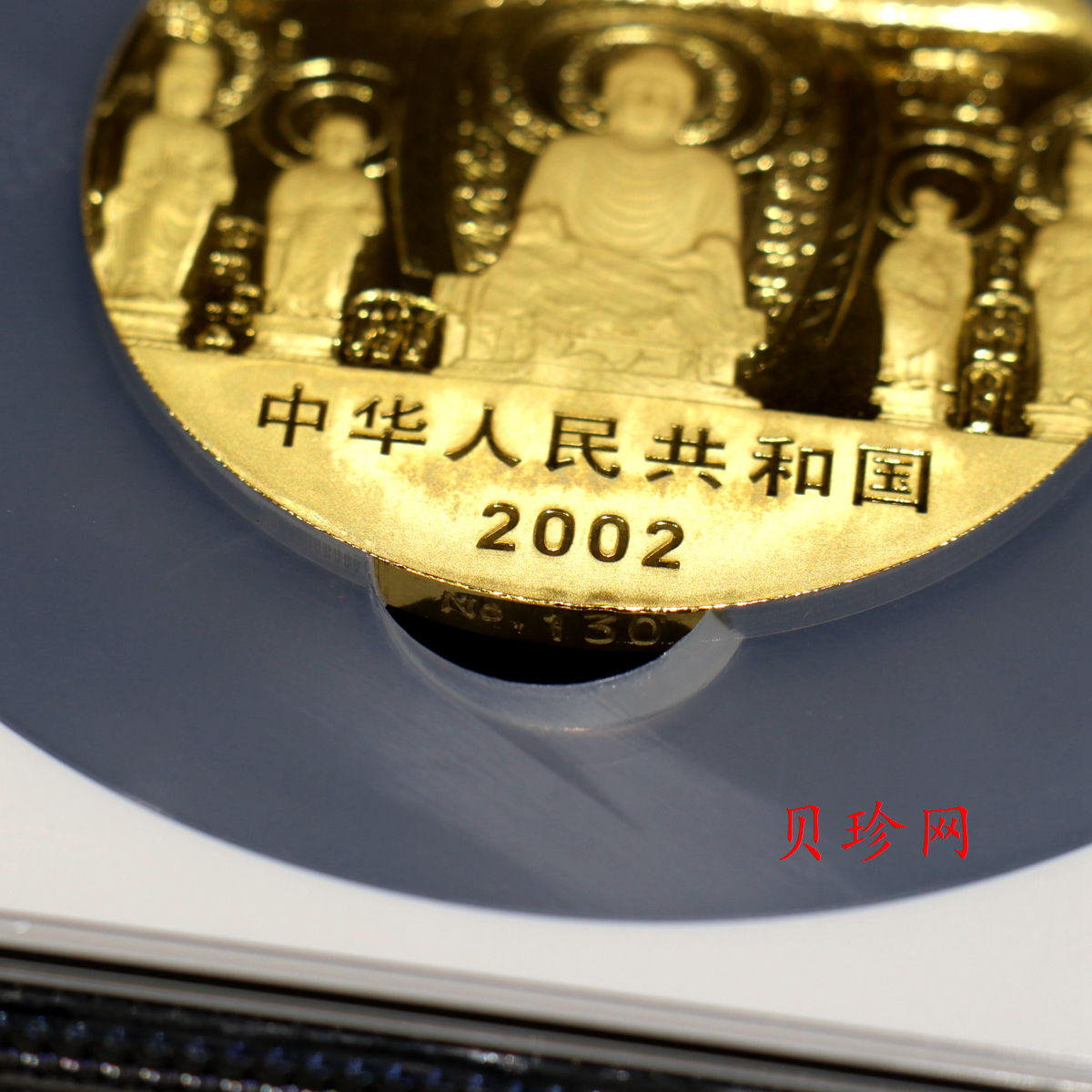 【020501】2002年中国石窟艺术（龙门）金银纪念币-礼佛图5盎司精制金币