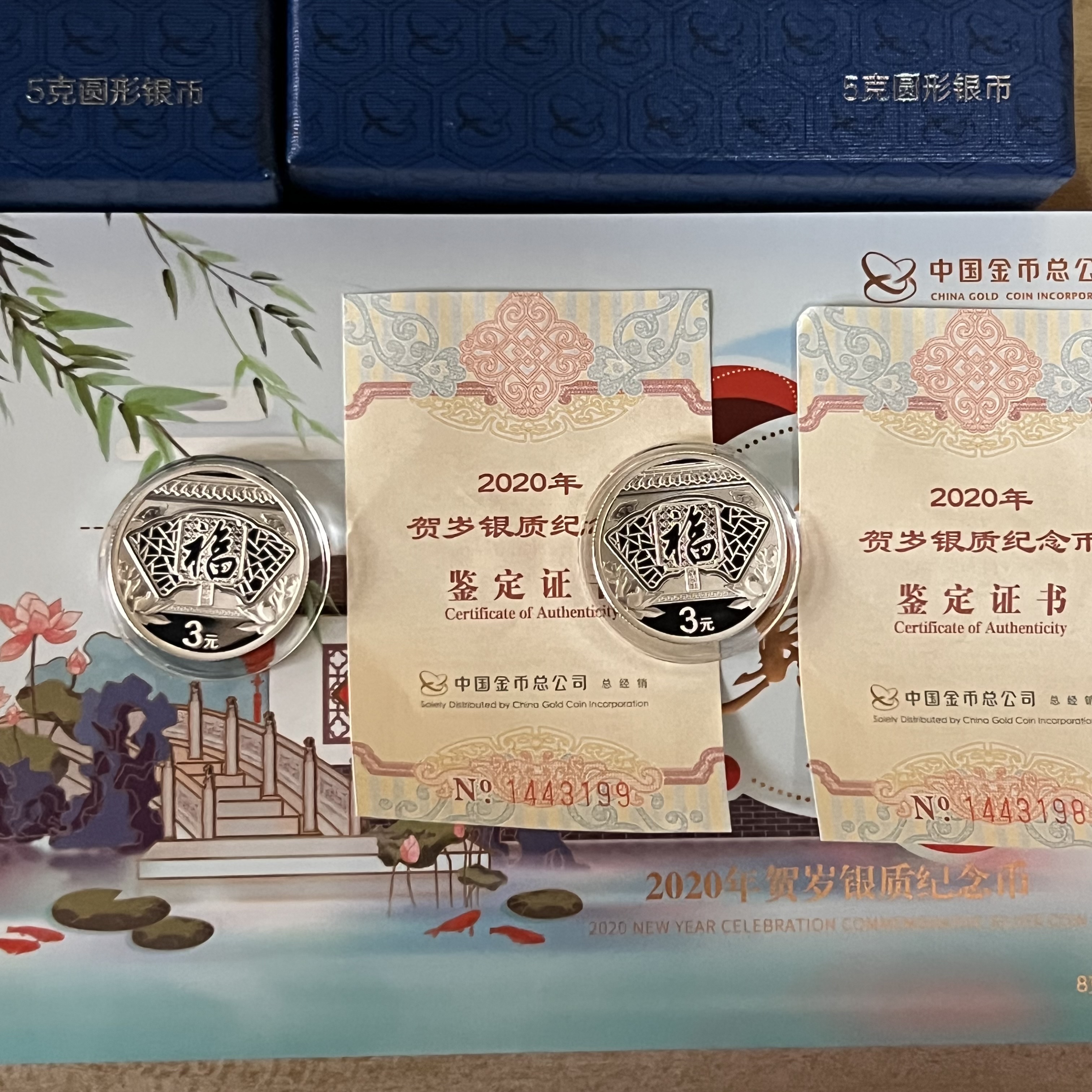 【209410】2020年紫禁城建成600年5克银币*3+20年贺岁银币*2