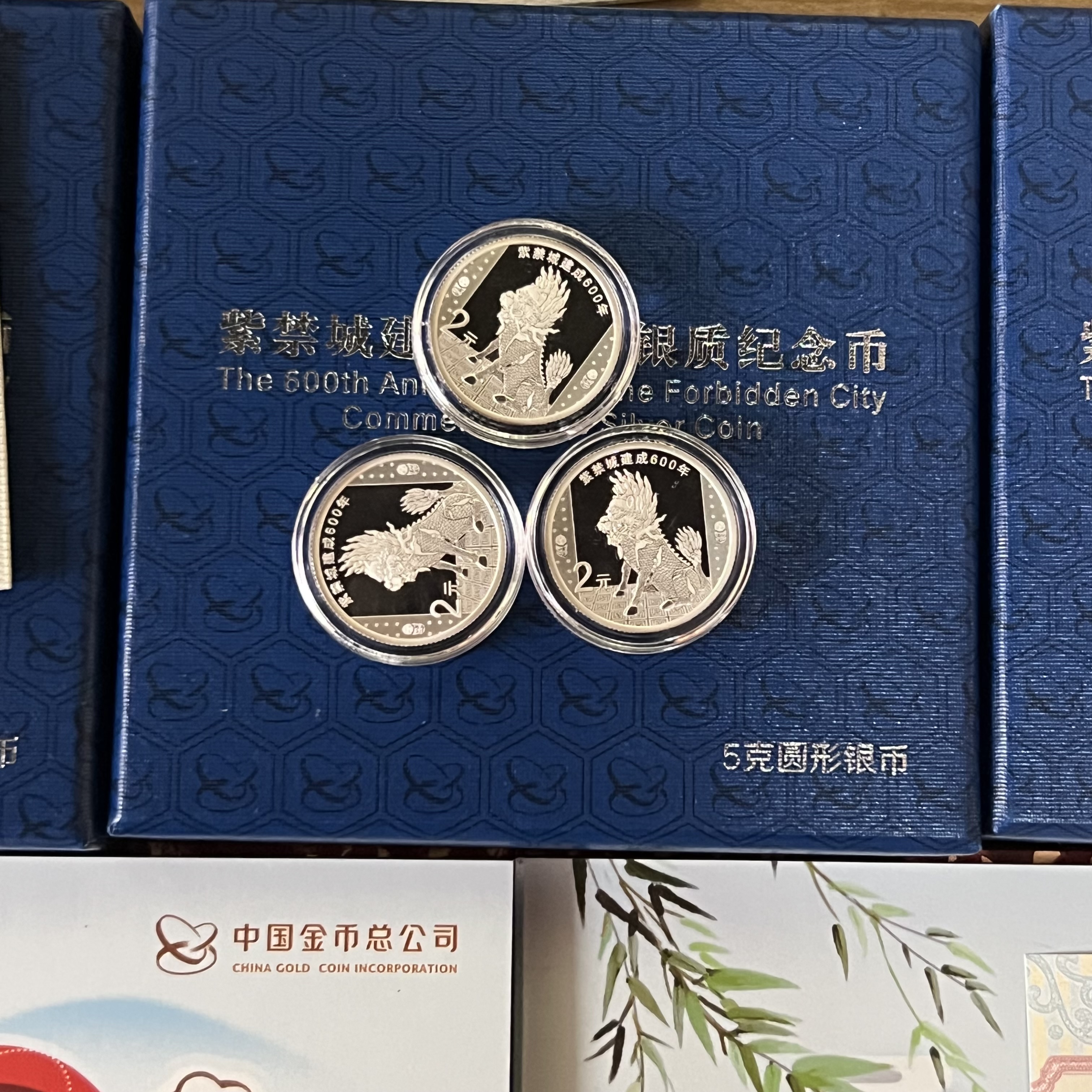 【209410】2020年紫禁城建成600年5克银币*3+20年贺岁银币*2
