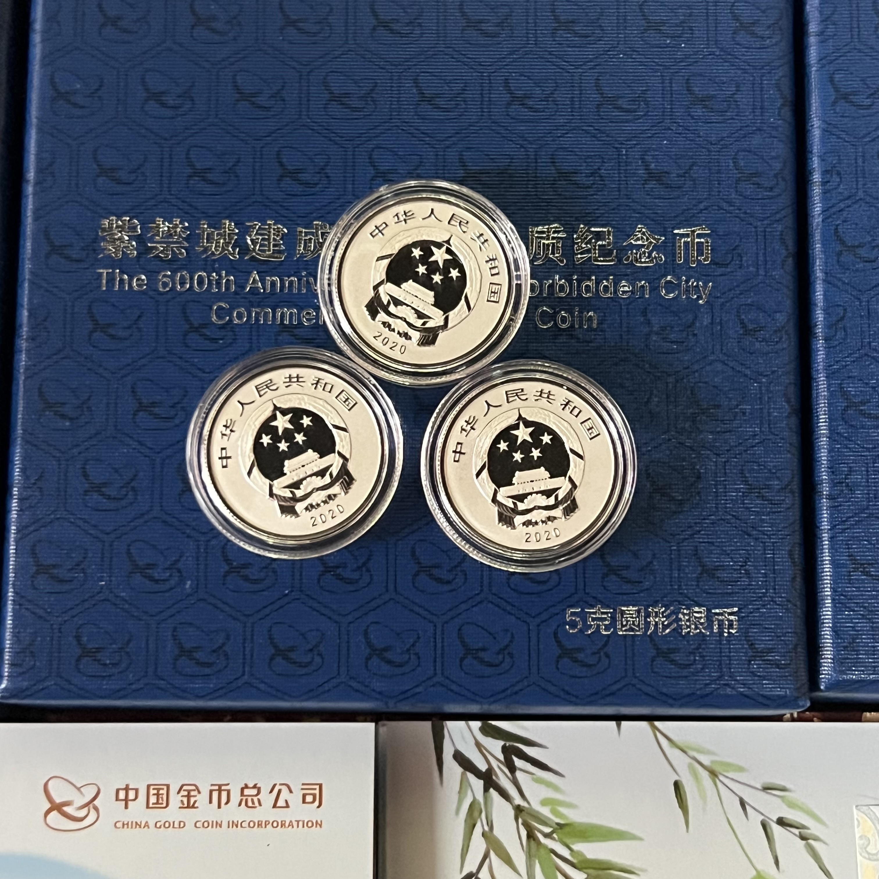 【209410】2020年紫禁城建成600年5克银币*3+20年贺岁银币*2