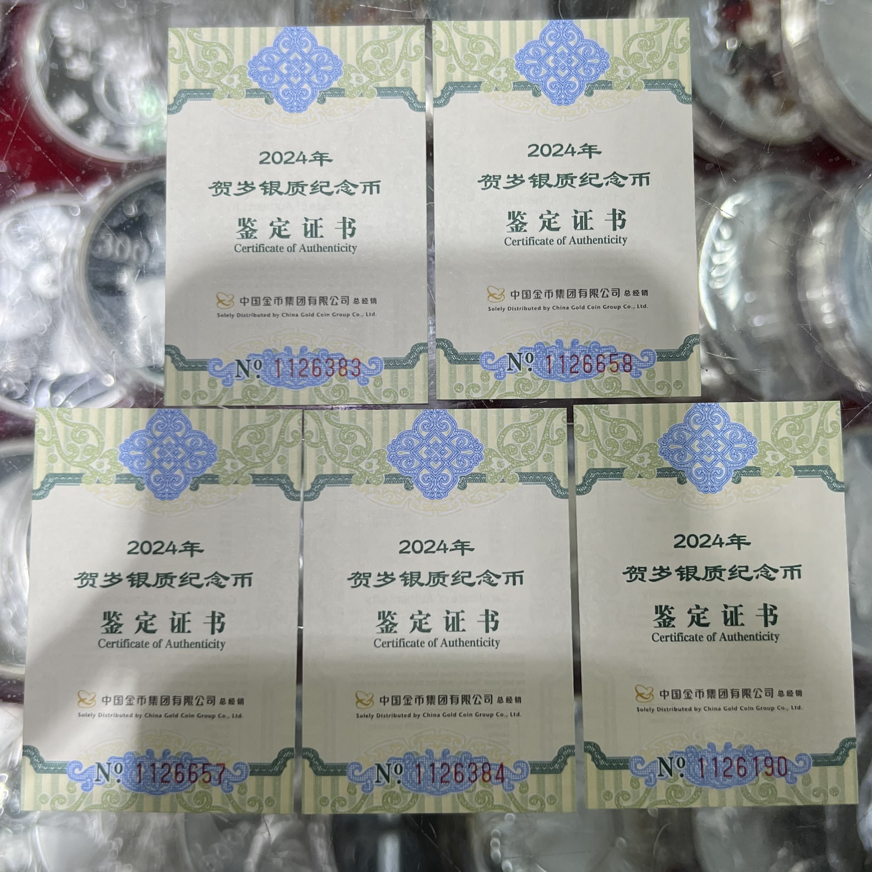 【230102】2024年贺岁8克银币