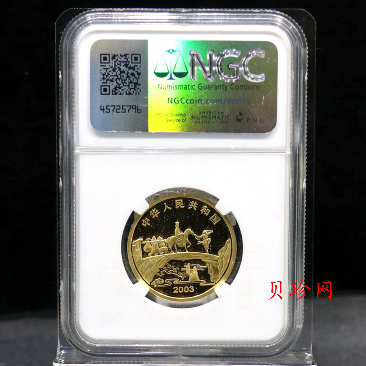 【030802】2003年中国古典文学名著——《西游记》彩色金纪念币（第1组）-猴王出世1/2盎司彩