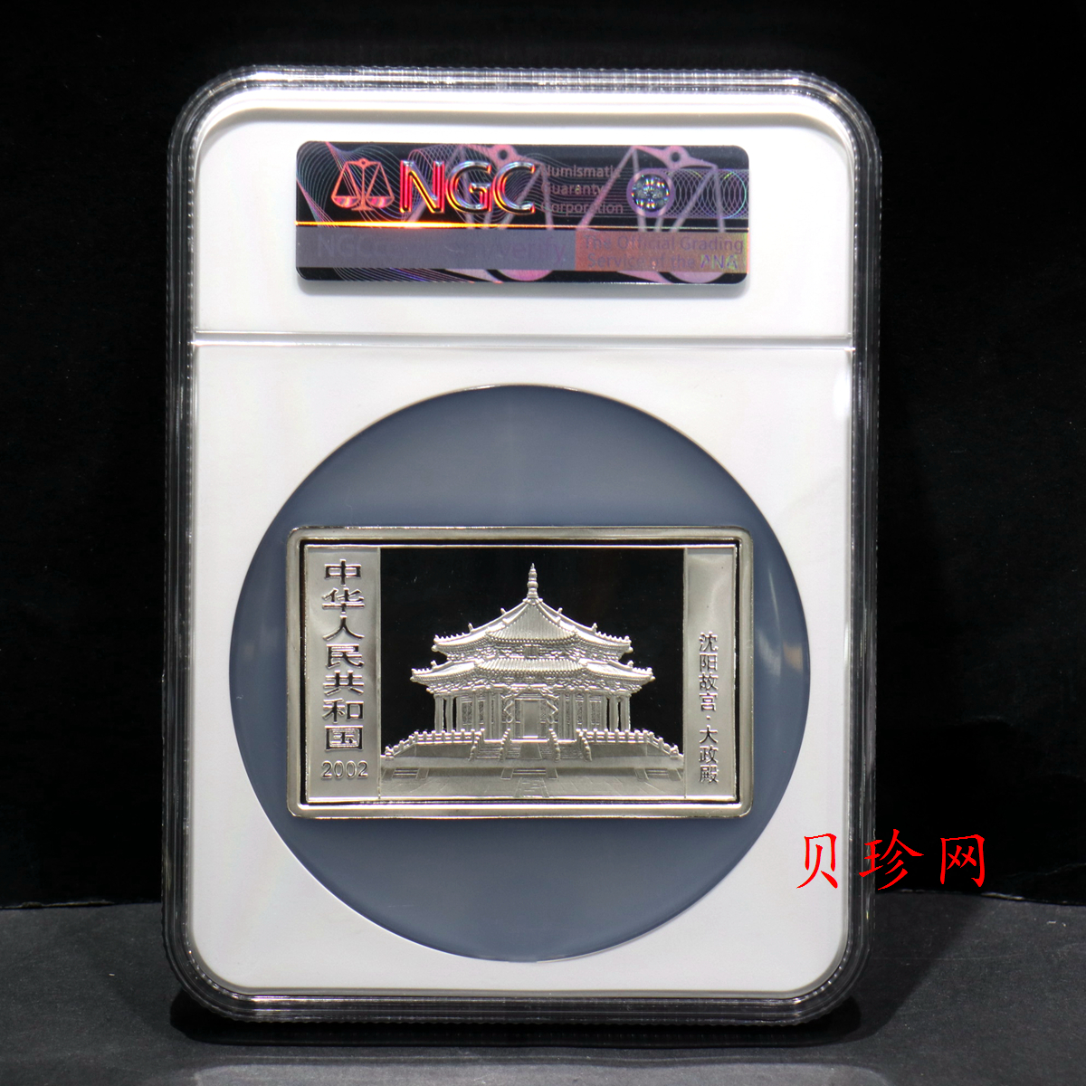 【020308】2002中国壬午（马）年金银纪念币-群马图5盎司长方形精制银币