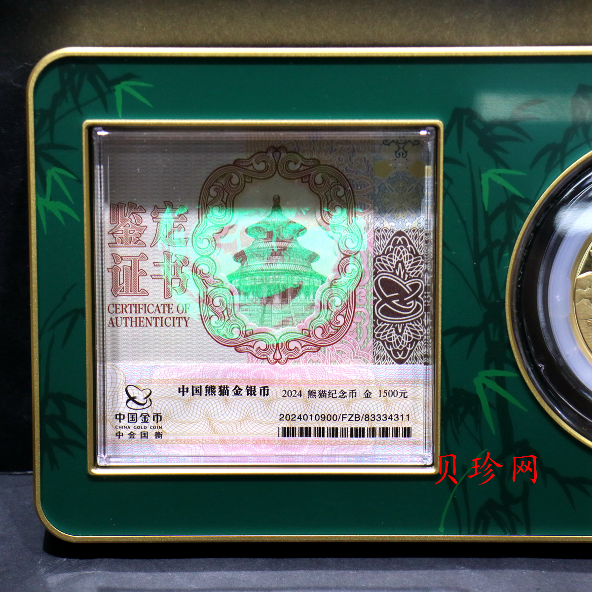 【249090】2024年熊猫100克精制金币