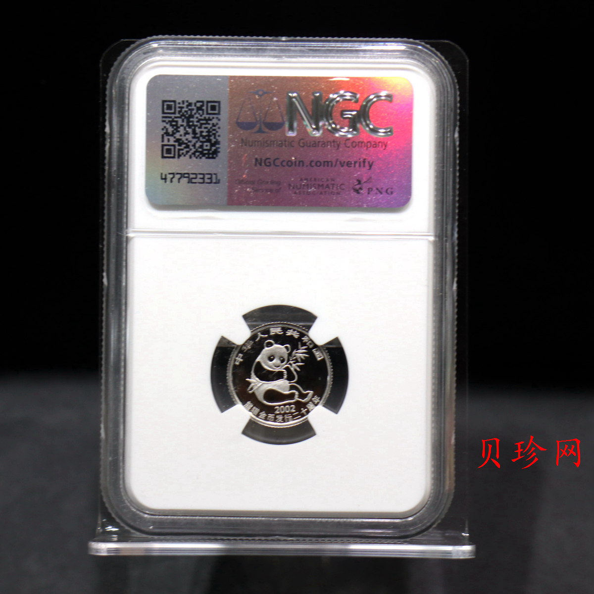 【020202】2002年中国熊猫金币发行20周年银铂纪念币1/10盎司精制铂币