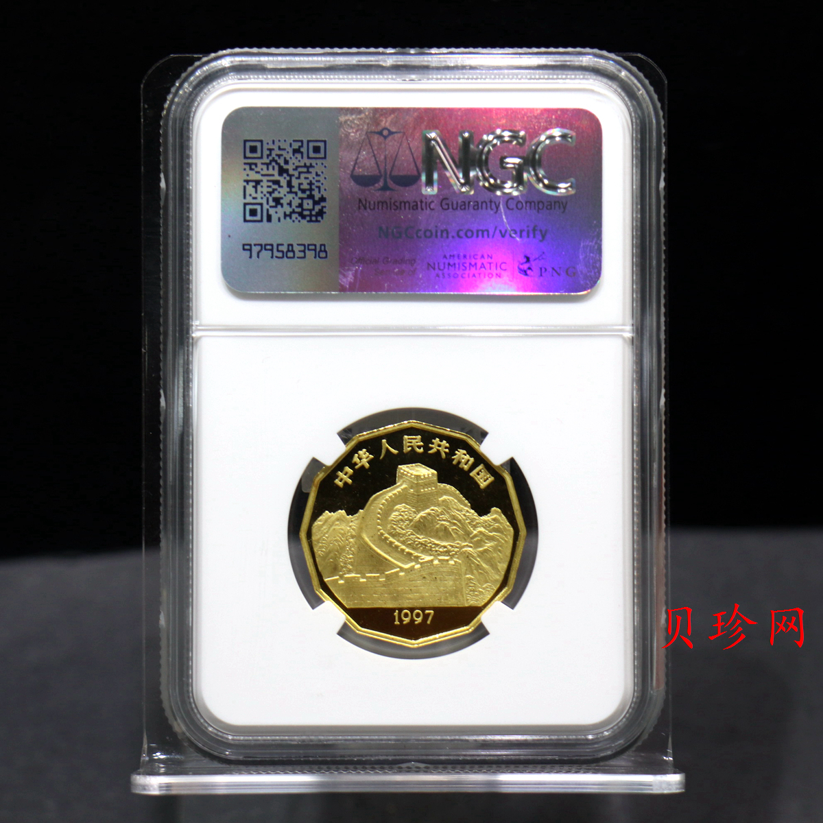 【971801】1997年中国近代名画系列金银纪念币（第3组）-企鹅图1/2盎司十二边形精制金币