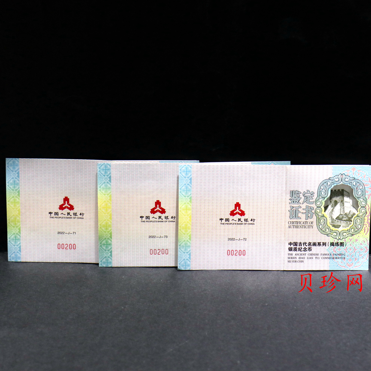 【229060】2022年中国古代名画系列（捣练图）60克银套币（3枚）