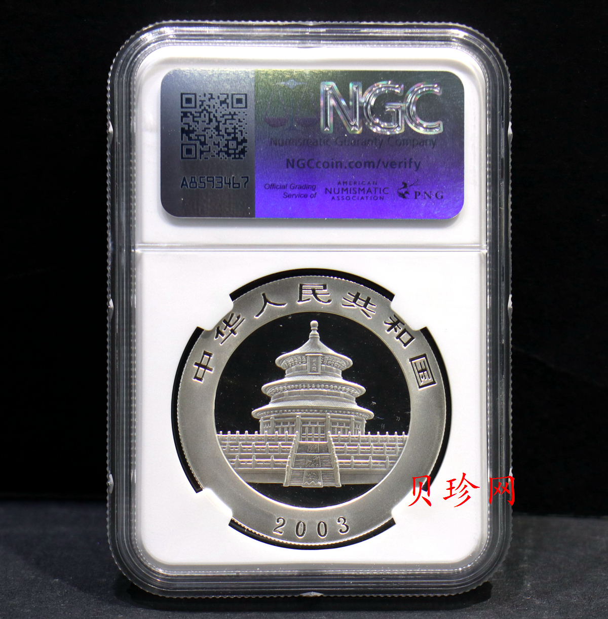 【030101】2003年熊猫1盎司普制银币