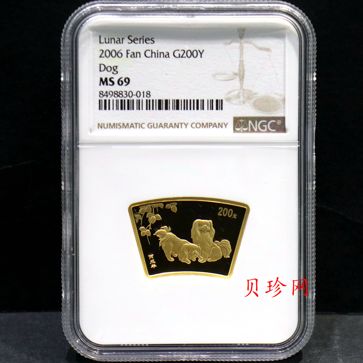 【060204】2006年丙戌狗年生肖1/2盎司扇形普制金币