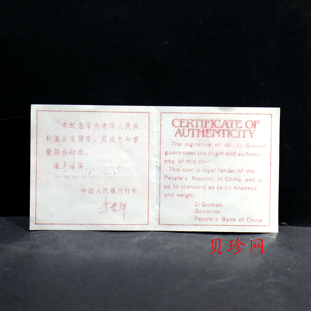 【840501】1984年中国杰出历史人物（第1组）-秦始皇1/3盎司精制金币