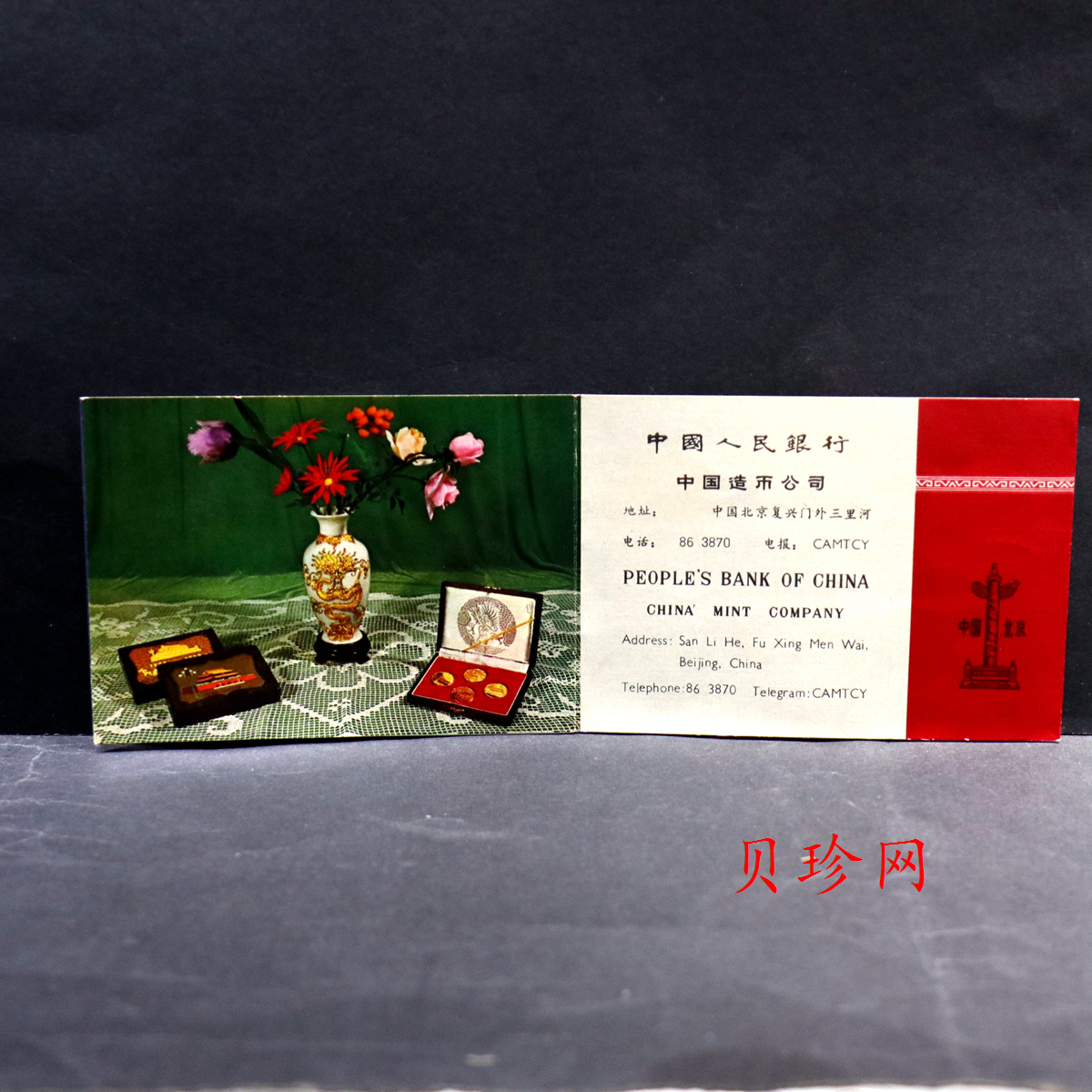 【799010】1979年中国人民共和国成立30周年1/2盎司精制金套币四枚一套