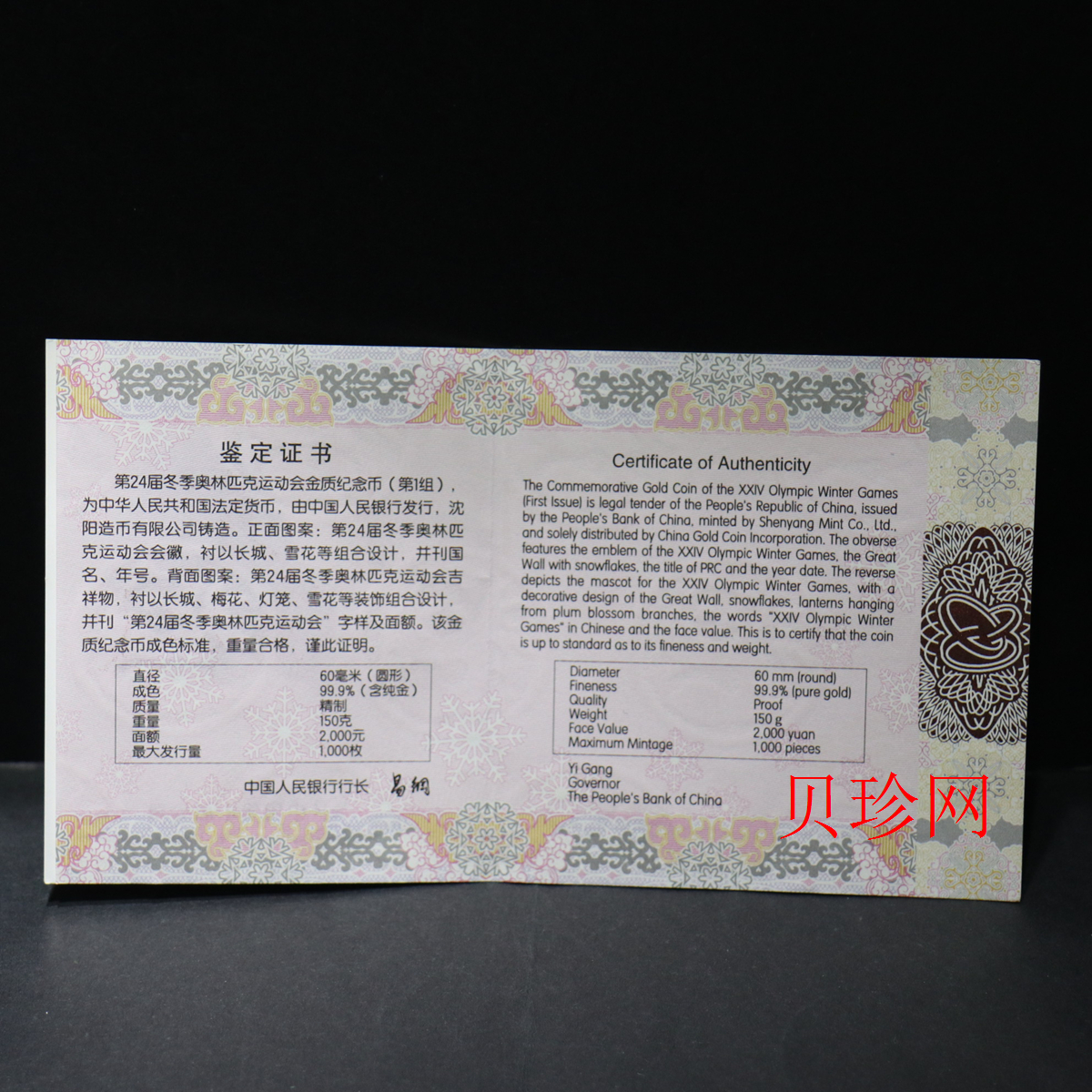【229230】2022年第24届冬季奥林匹克运动会（第2组）150克圆形彩色精制金币
