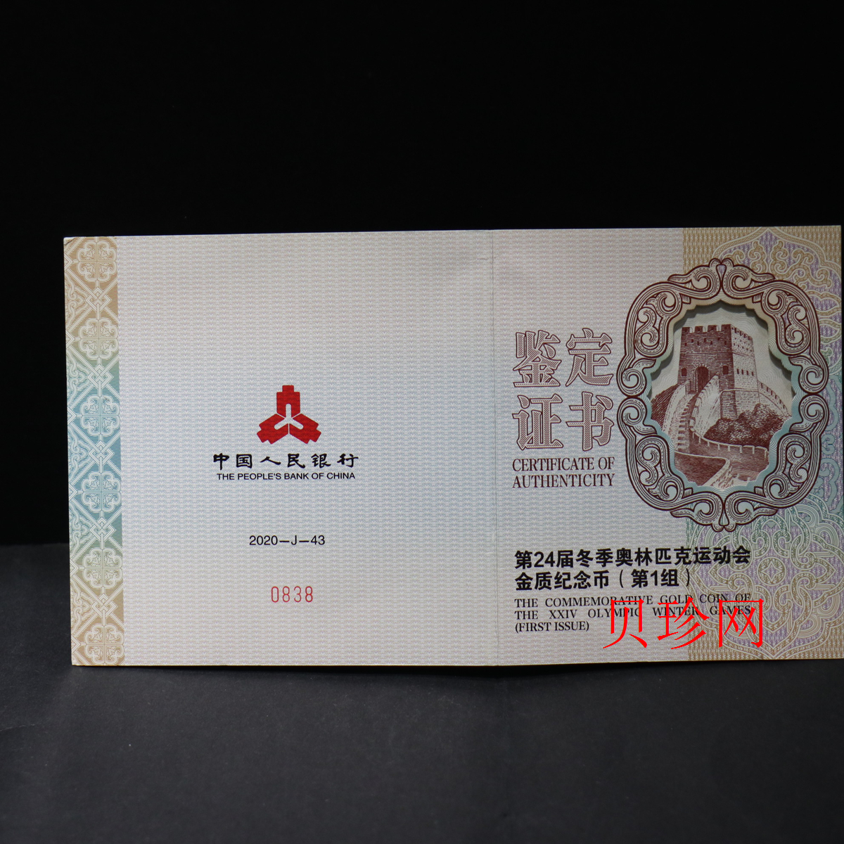 【229230】2022年第24届冬季奥林匹克运动会（第2组）150克圆形彩色精制金币