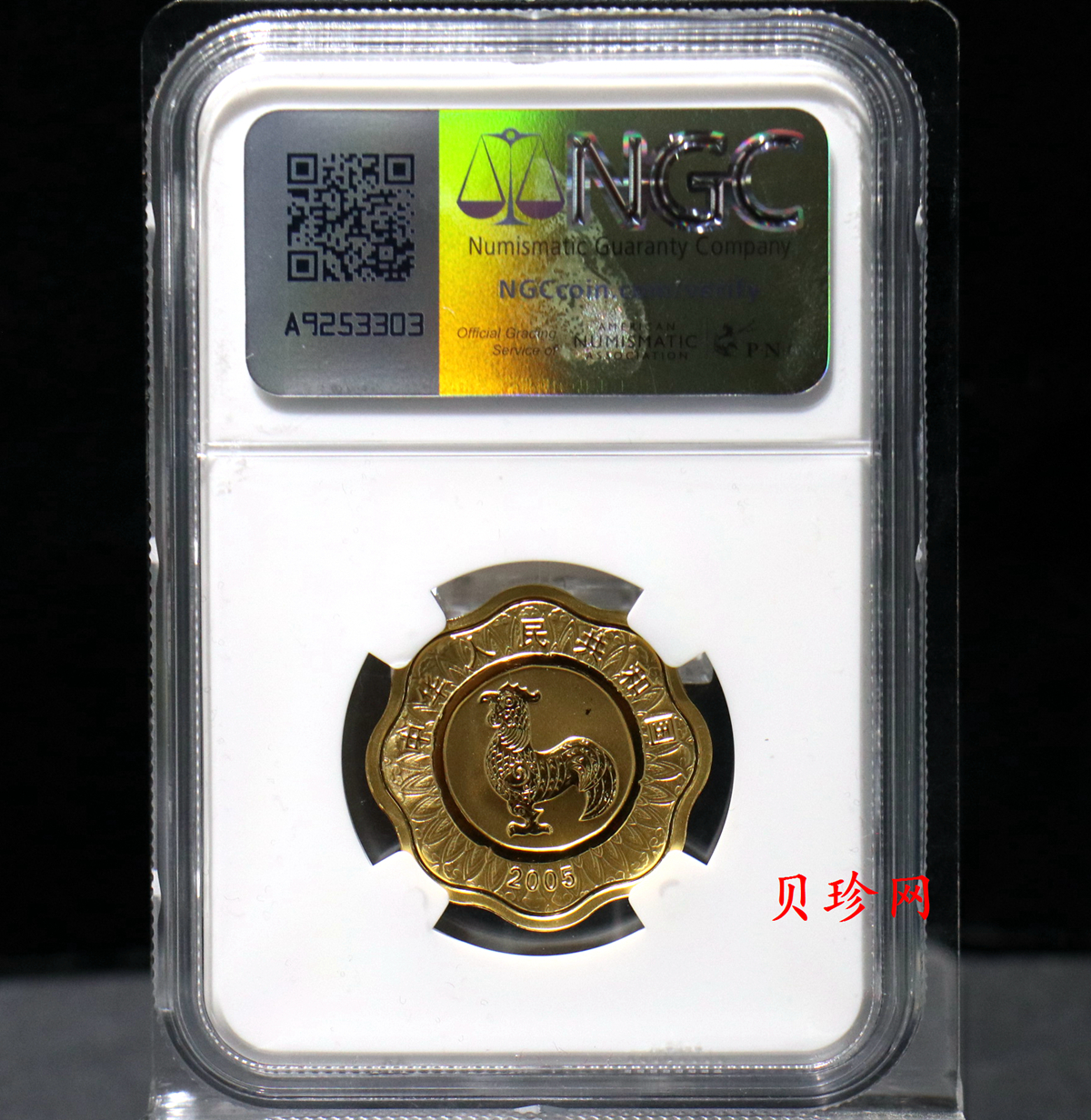 【050203】2005年乙酉鸡年生肖1/2盎司梅花形精制金币