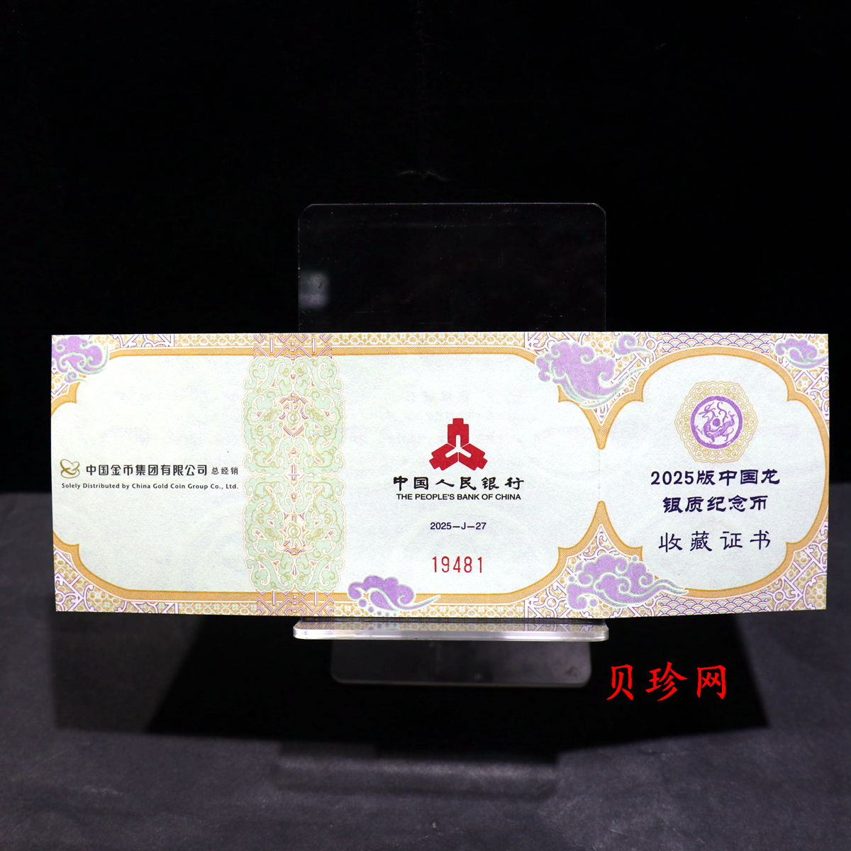 【250901】2025年中国龙1盎司投资银币