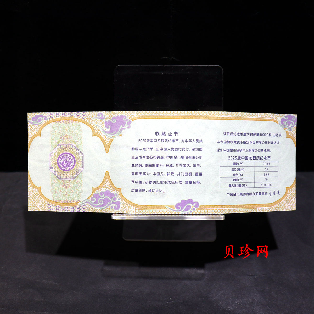 【250901】2025年中国龙1盎司投资银币