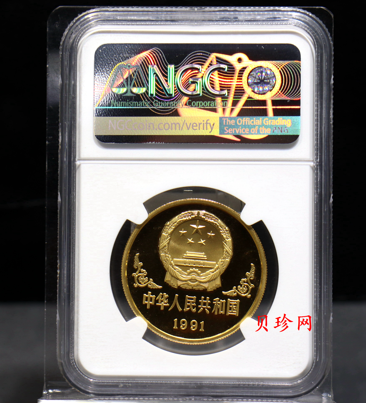 【910303】1991年辛未（羊）年1盎司精制金币