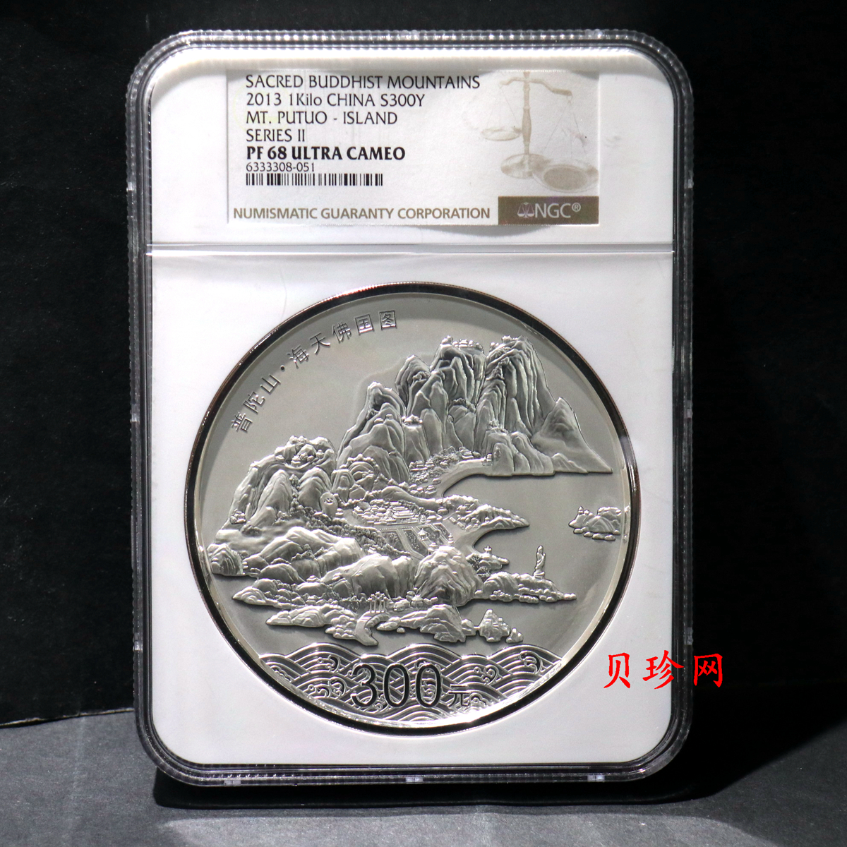 【130404】2013年中国佛教圣地-普陀山 海天佛国1公斤精制银币