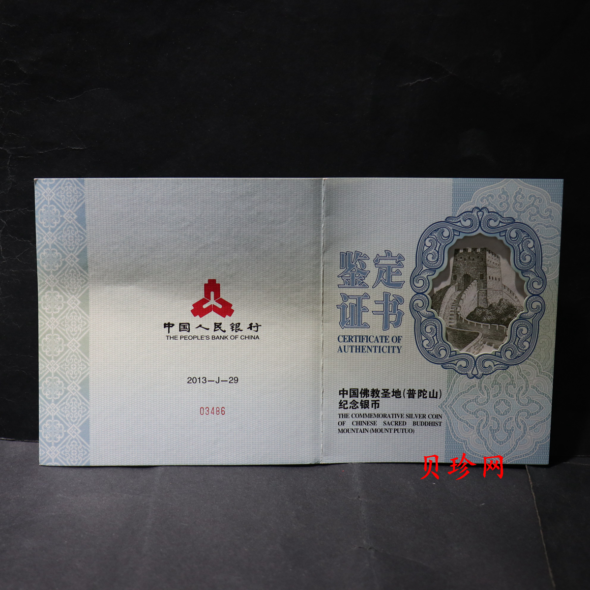【130404】2013年中国佛教圣地-普陀山 海天佛国1公斤精制银币