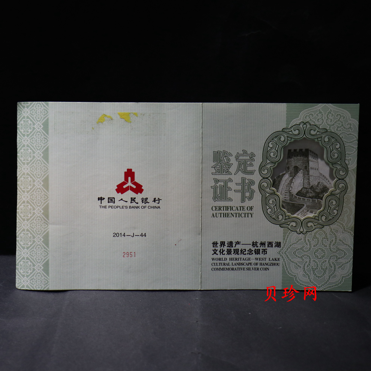 【140135】2014年世界遗产-杭州西湖文化景观1公斤精制银币