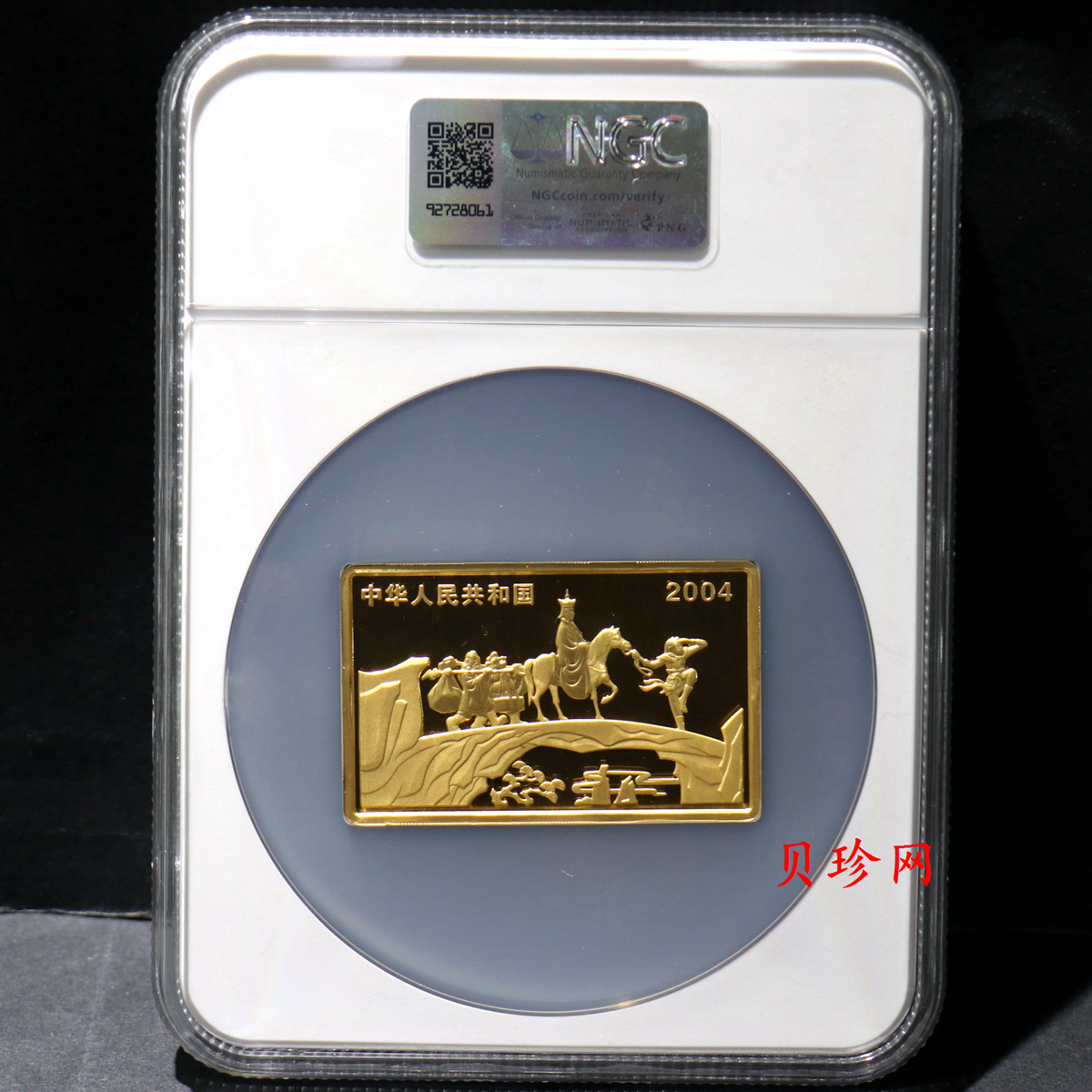 【040501】2004年中国古典文学名著——《西游记》彩色金银纪念币(第2组)-三打白骨精5盎司长