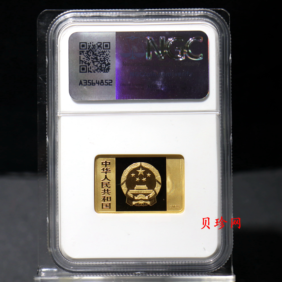 【250036】2025年国家宝藏（统一气象）15克金币