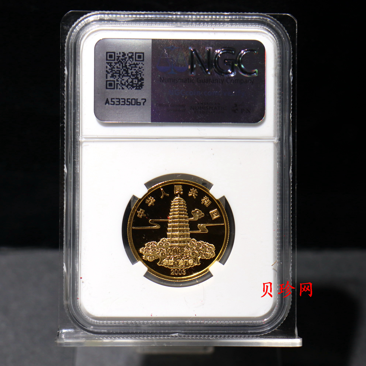 【030601】2003年佛指舍利纪念金币1/2盎司精制金币