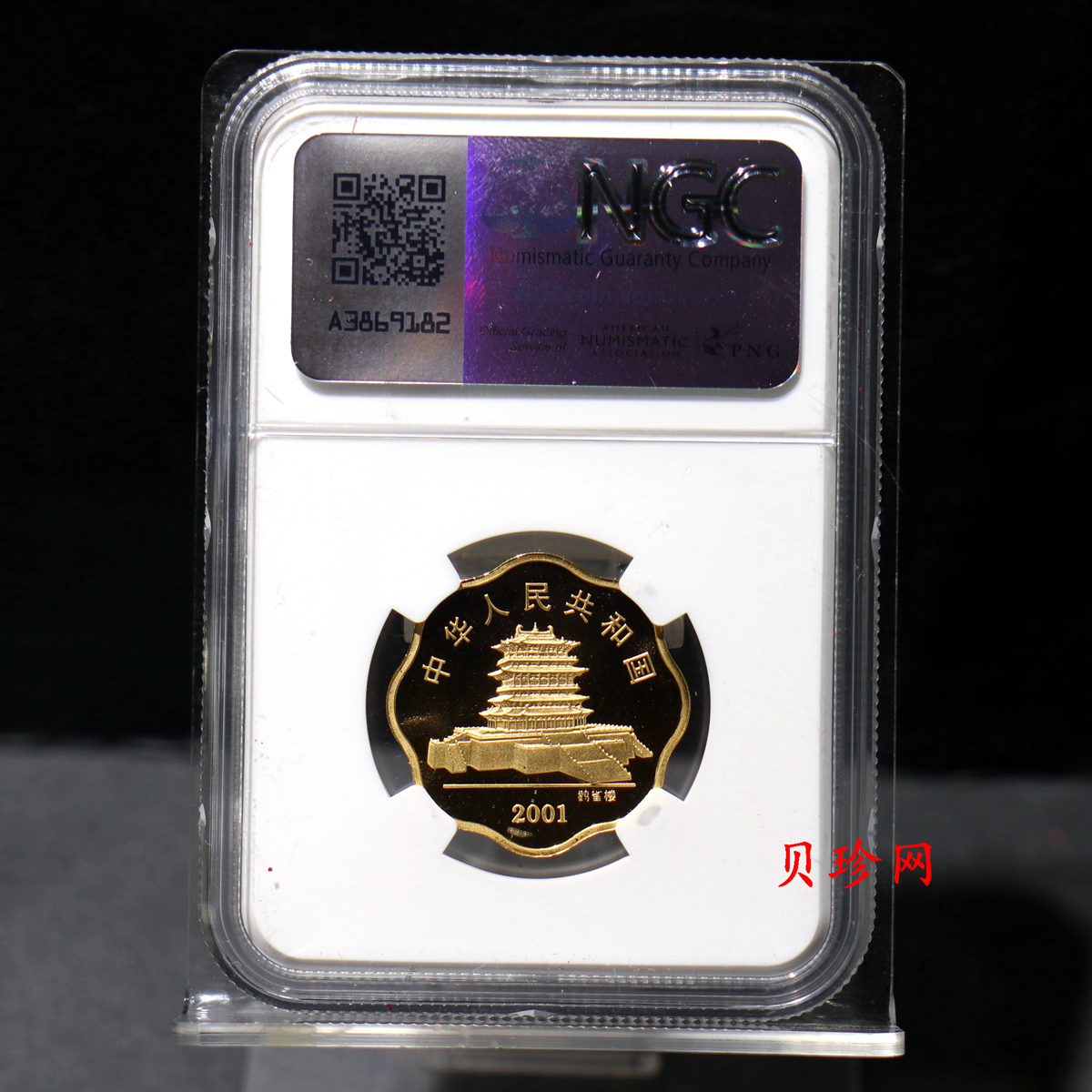 【010203】2001中国辛巳（蛇）年金银纪念币-盘蛇图1/2盎司梅花精制金币