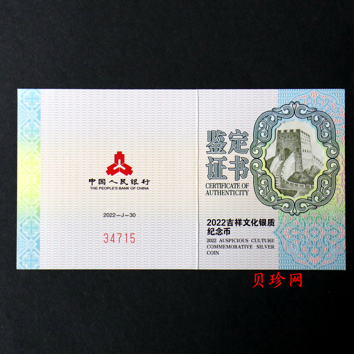 【220405】2022年吉祥文化龙凤呈祥30克心形银币