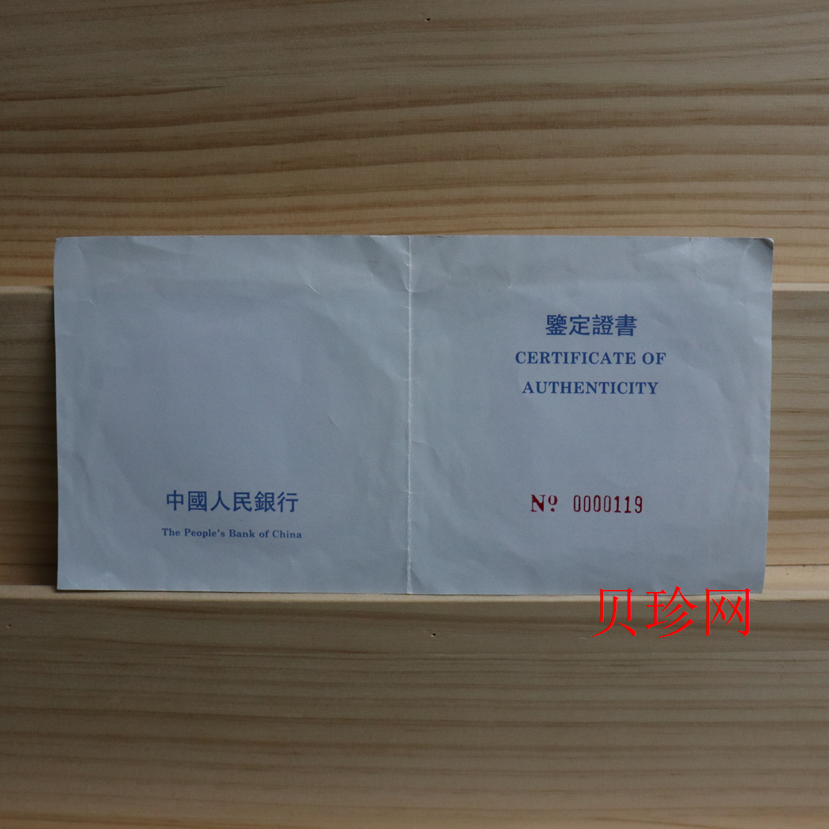 【940305】1994中国甲戌（狗）年12盎司精制银币