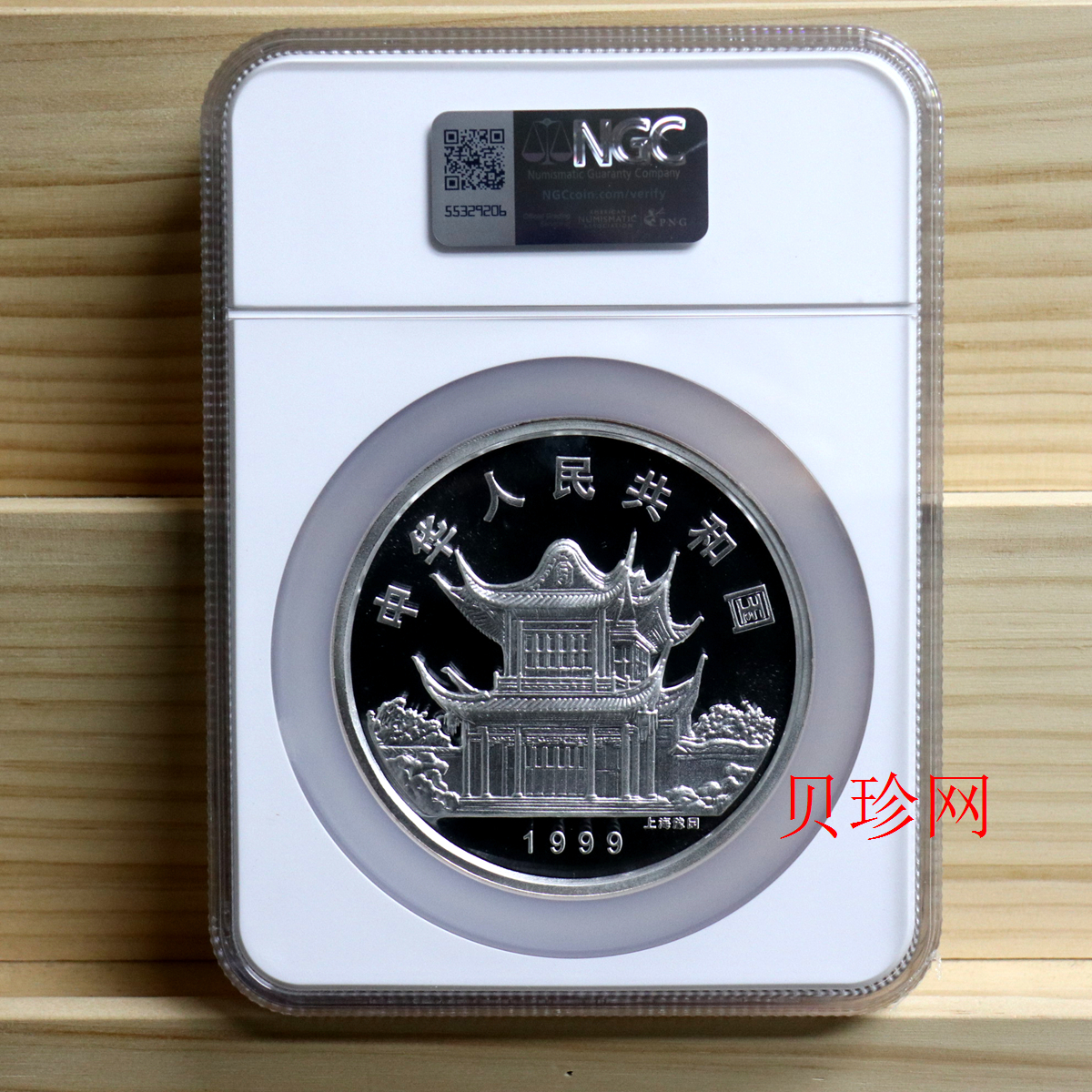 【990208】1999中国己卯（兔）年金银铂纪念币-刘奎龄绘《双兔图》12盎司精制银币