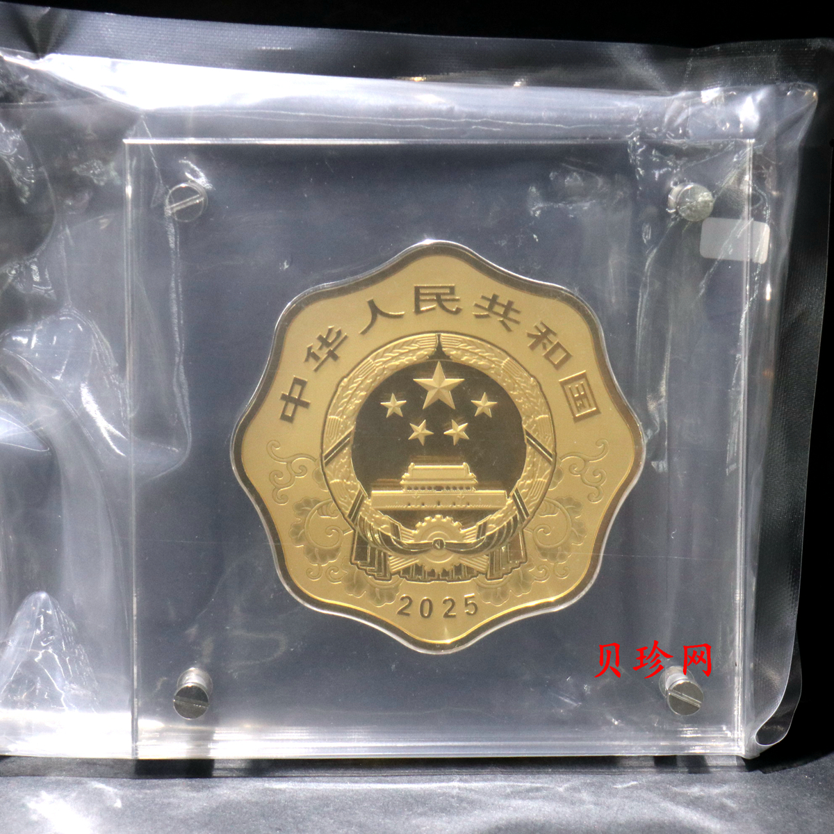 【250003】2025年蛇年生肖1公斤精制梅花形金币