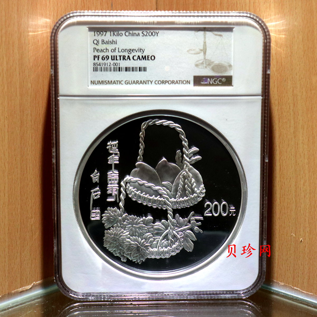 【970304】1997年中国近代国画大师齐白石银币-延年益寿图1公斤精制银币