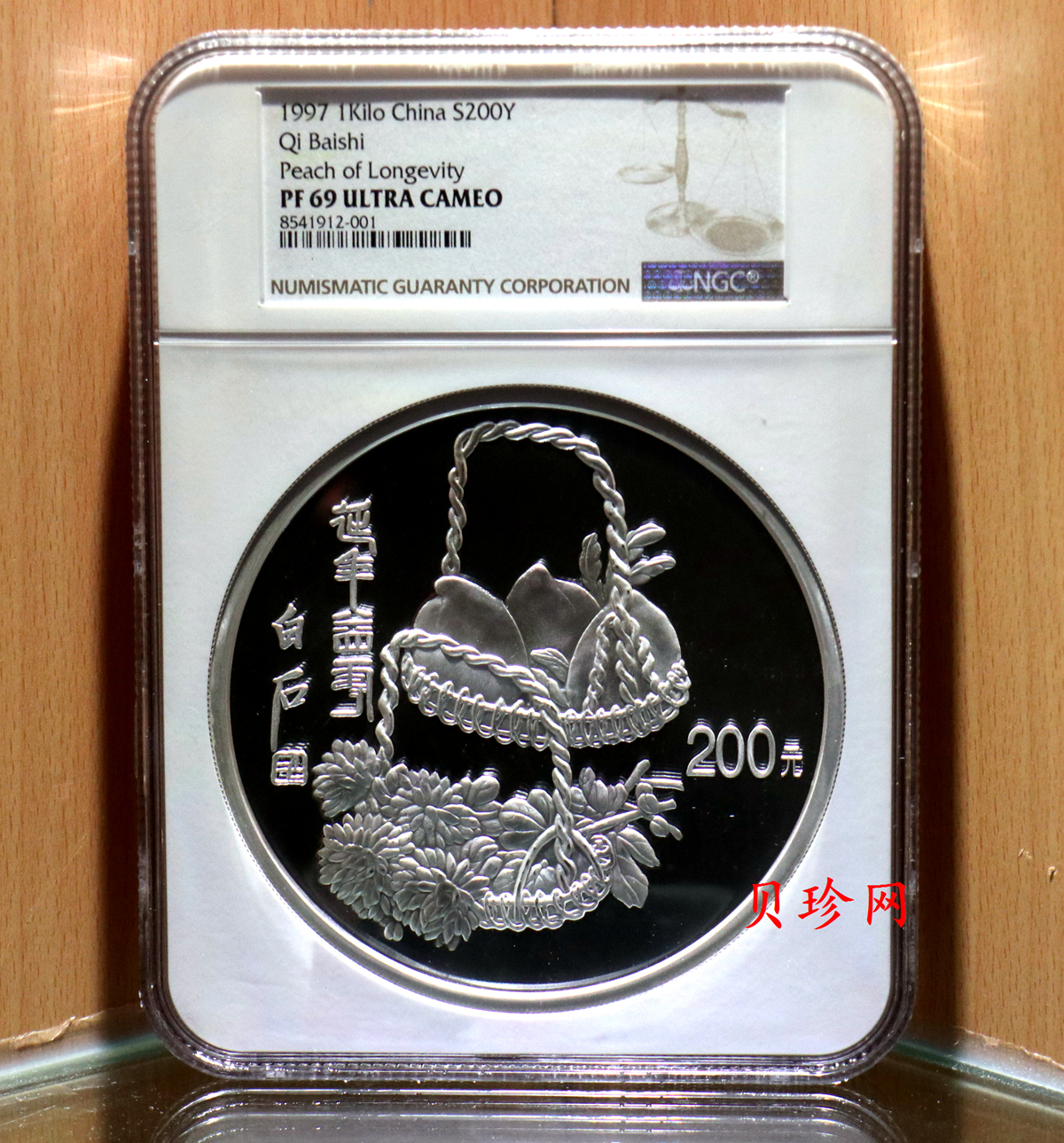 【970304】1997年中国近代国画大师齐白石银币-延年益寿图1公斤精制银币
