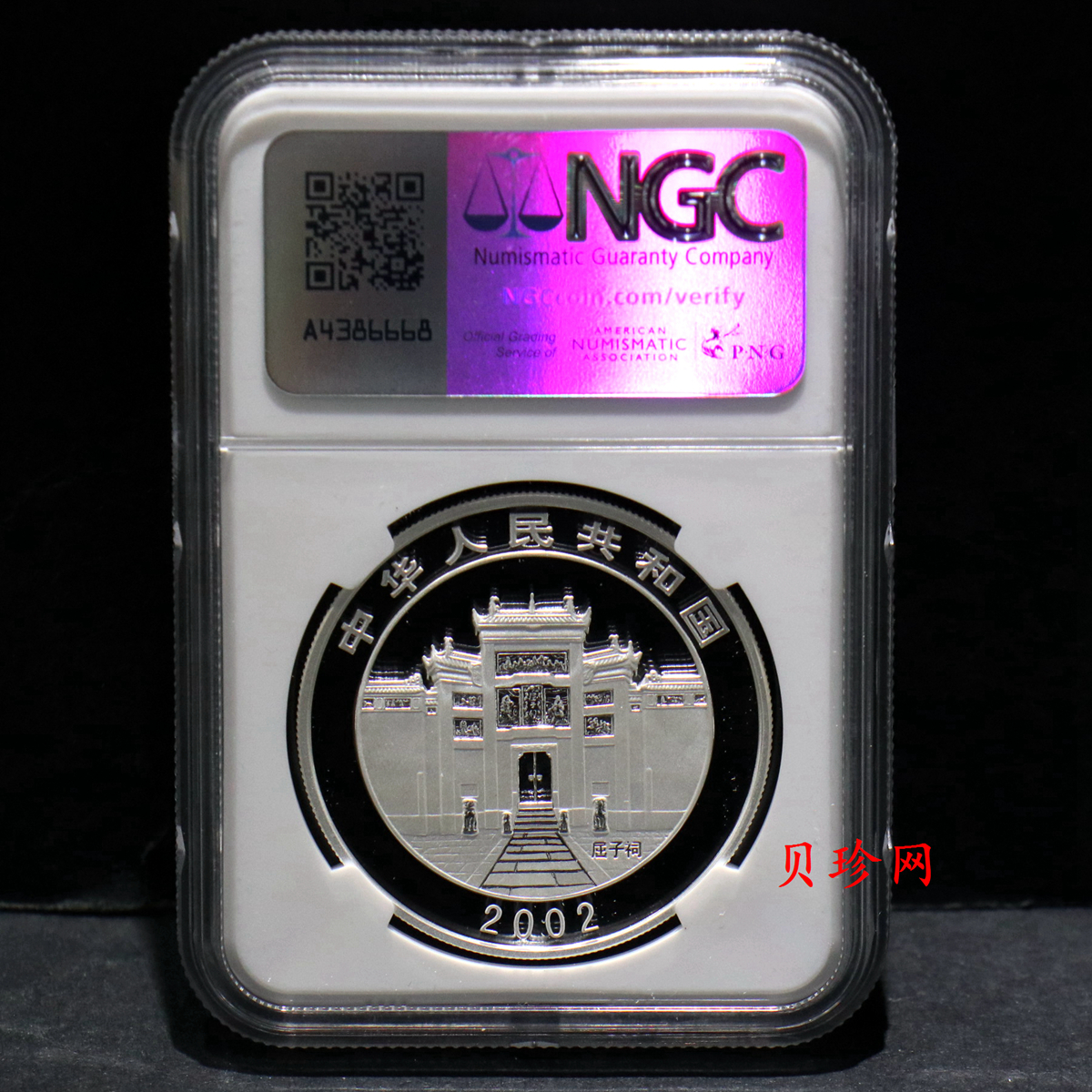 【020701】2002年中国民俗——端午节纪念银币-龙舟竞赛图1盎司精制银币