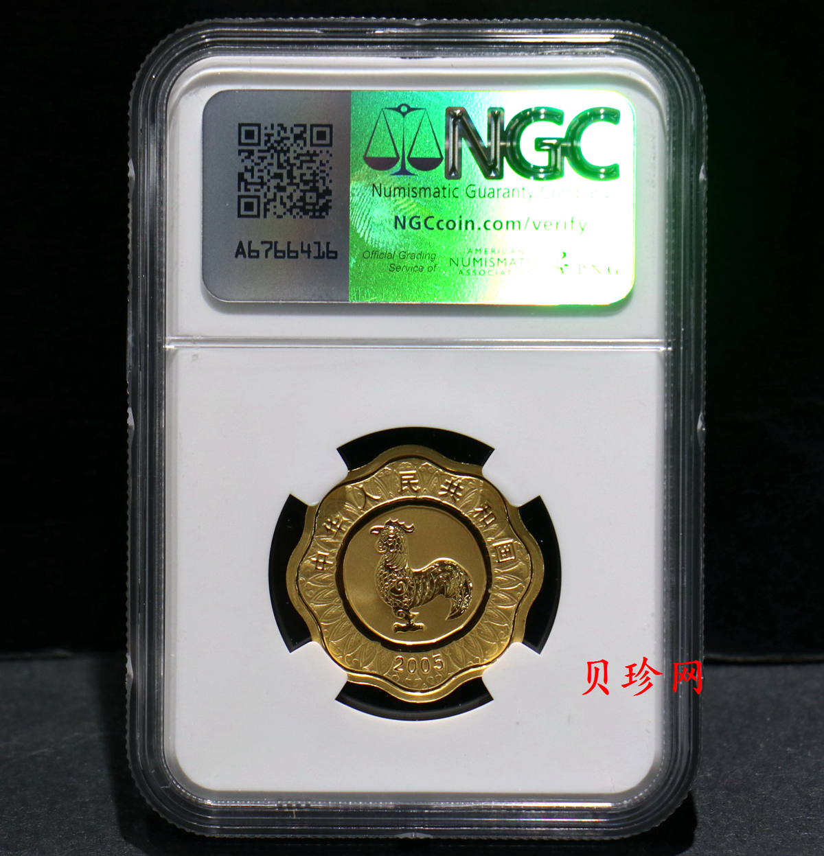 【050203】2005年乙酉鸡年生肖1/2盎司梅花形精制金币